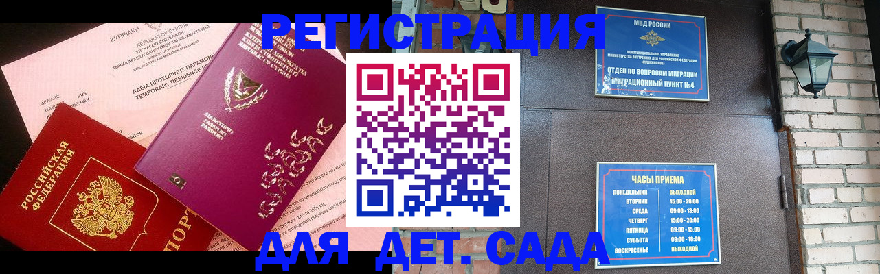 купить прописку в Киржаче