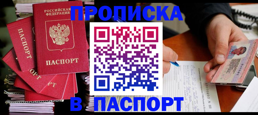 временная регистрация гарантия в Киржаче