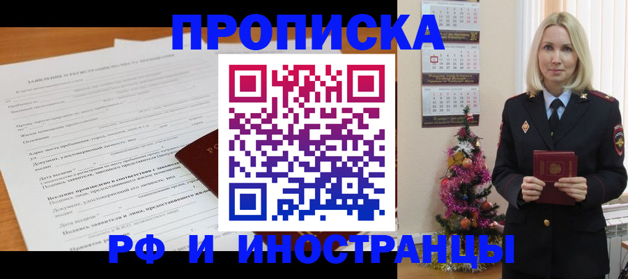 временная регистрация в квартире в Киржаче