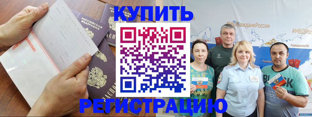 миграционный учет в Киржаче